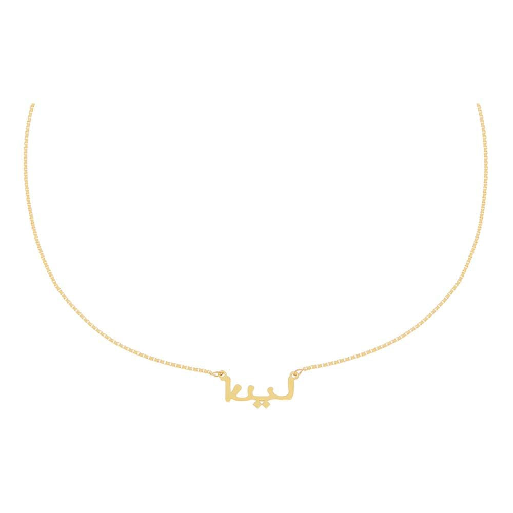 Mini Arabic Nameplate Choker